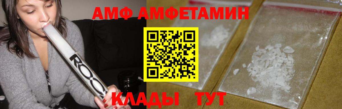 Амфетамин VHQ  АМФЕТАМИН  Славгород  Вход с VPN 