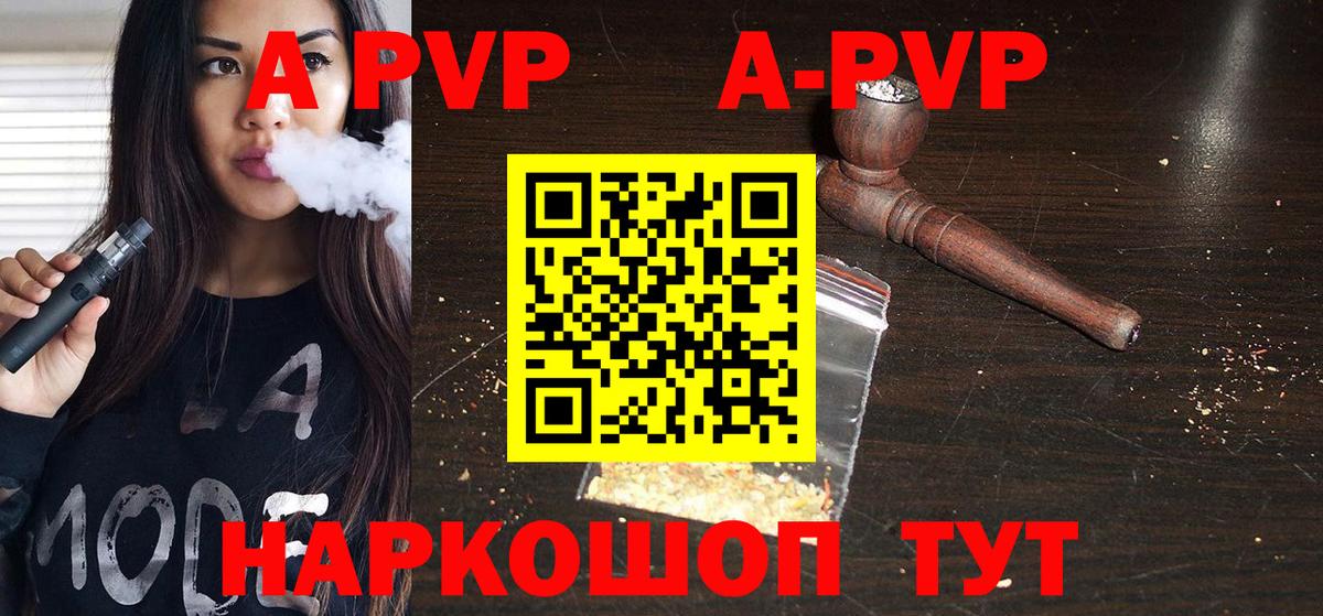 Альфа ПВП крисы CK Славгород