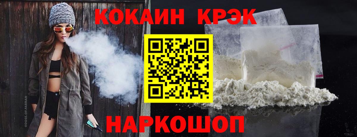 Славгород  КОКАИН  Вход с VPN  Кокаин 98% 