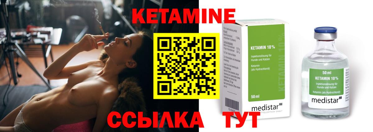 Кетамин VHQ  Вход с VPN  Славгород 