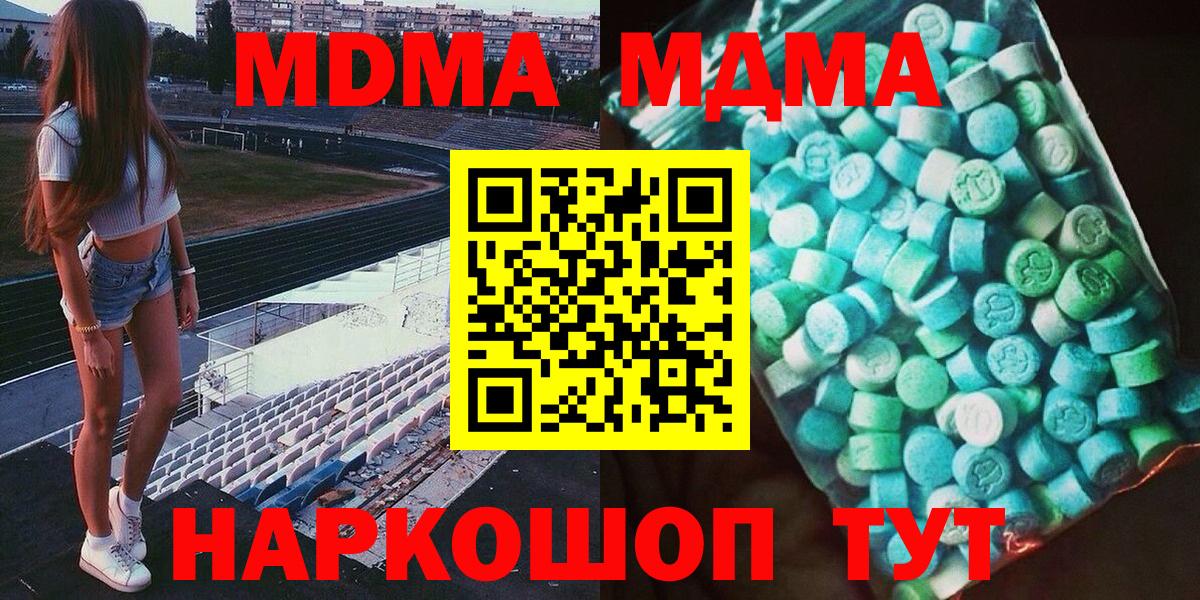 MDMA Molly Славгород