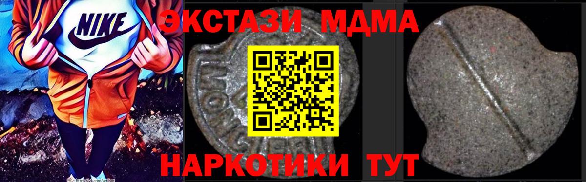 Славгород  MDMA молли  Вход с VPN  MDMA  MDMA crystal 