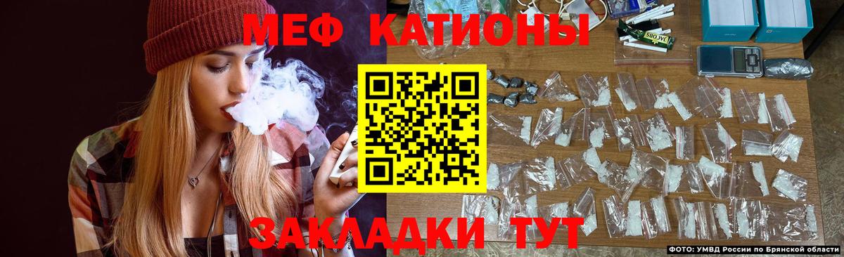 Меф мяу мяу кристаллы Славгород