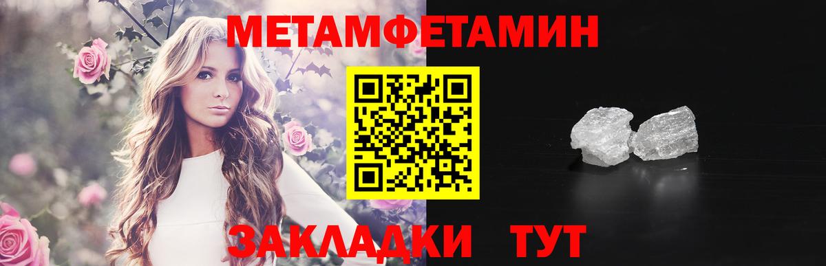 Первитин винт  Вход с VPN  Славгород 