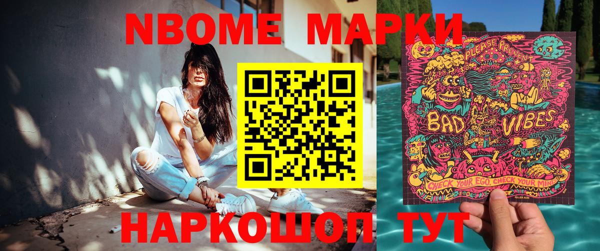 Славгород  Наркотические марки  Марки 25I-NBOMe 1,5мг  Вход с VPN  Марки 25I-NBOMe 1,5мг 