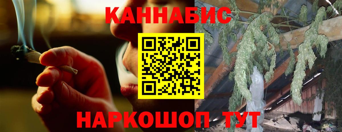 Славгород  МАРИХУАНА THC 21%  Канабис индика  Вход с VPN  Бошки марихуана LSD WEED 
