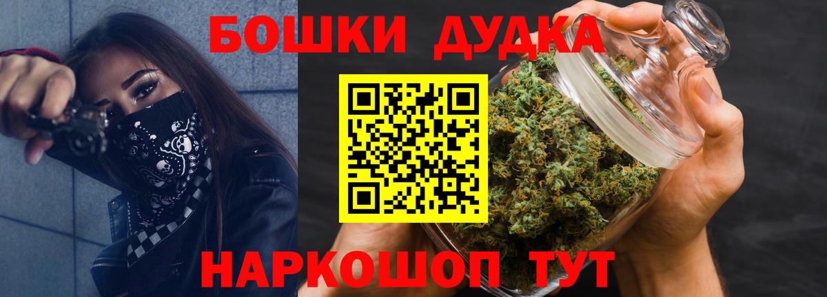 Бошки Шишки White Widow Славгород